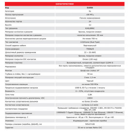 Патч-панель FTP, 19", 24 порта RJ45, cat.5е, 1U, Dual Type, Netko СКС, "F"