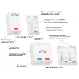 NMC-WO1UD2-FT-ST-WT Nikomax Неэкранированные настенные розетки на модулях серии FT (для быстрой заделки), 1 порт RJ45, кат. 5е