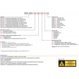 FOT-930 EXFO Оптический тестер