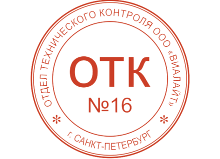 Собственный отдел технического контроля
